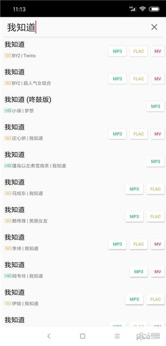 废柴音乐免费版在线听歌下载安装  v2.0图4