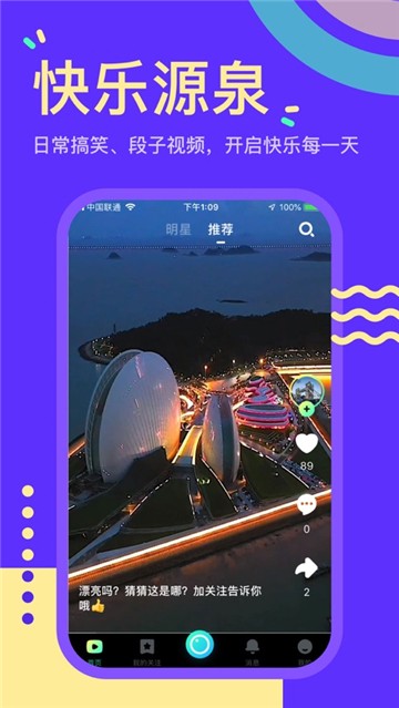 秘乐短视频手机版下载免费  v1.2.5图1