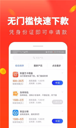 星辰速贷app下载官网安装苹果版  v1.0图2