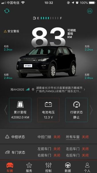 联车智控plus  v1.1.15图2