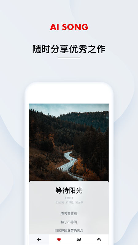 艾颂音乐2024  v1.0.0.12图2