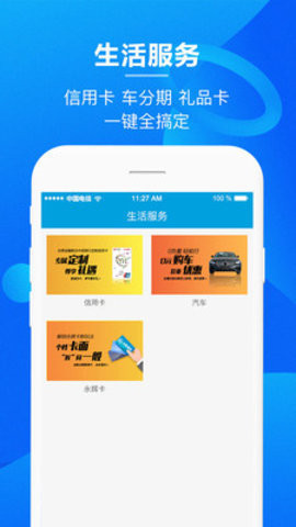 永辉金融app官网下载安装最新版  v3.0.6图1