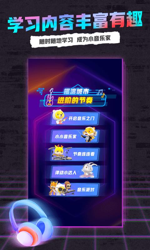 小熊音乐APP下载  v1.0图3