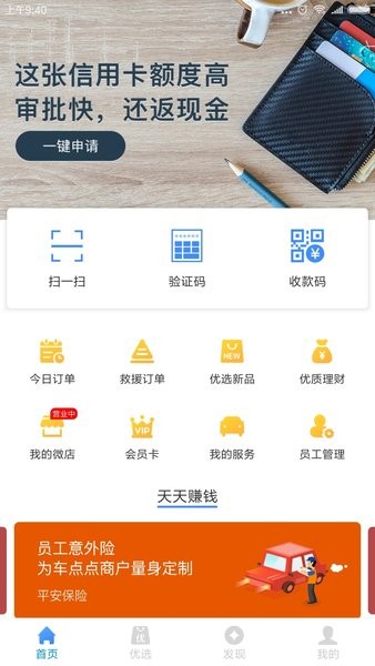 车点点商户版  v6.26.0图2