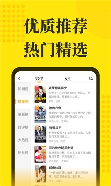 256文学城  v1.0.0图3