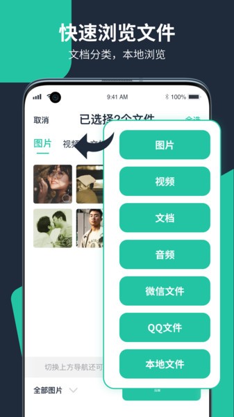 极速ZIP解压缩  v1.2.6.1图2