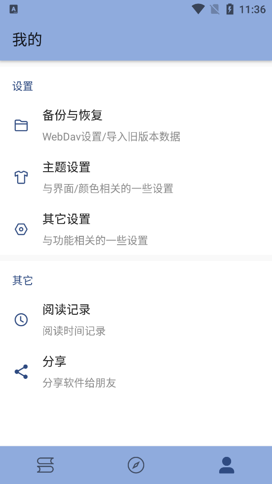 若风阅读  v1.0.0图3