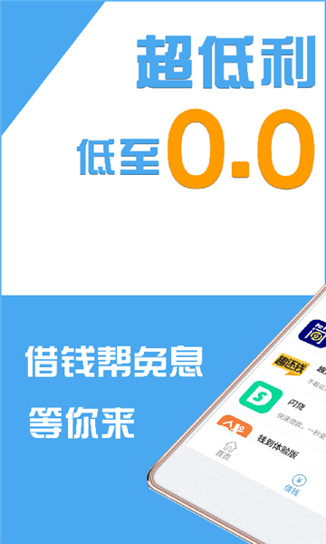 借钱帮手app下载官网  v2.8.0图4