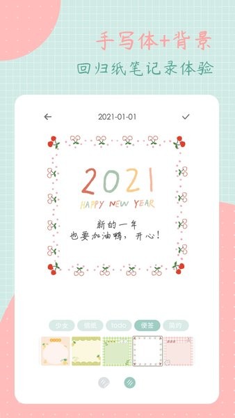 罐头日记  v2.3.3图1