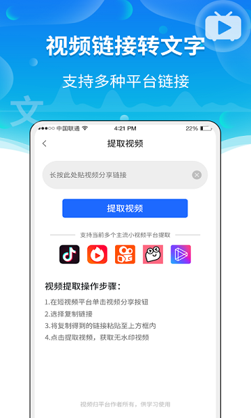 实时语音转文字助手  v3.2.0图3