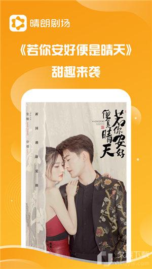 晴朗剧场app破解版下载  v1.0.5图3