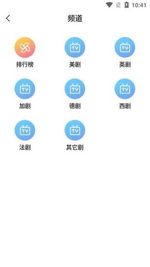 生活大爆炸第四季在线观看九九美剧  v5.1.0图3