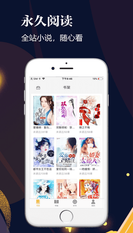 千尺阅读器免费版  v1.0图2