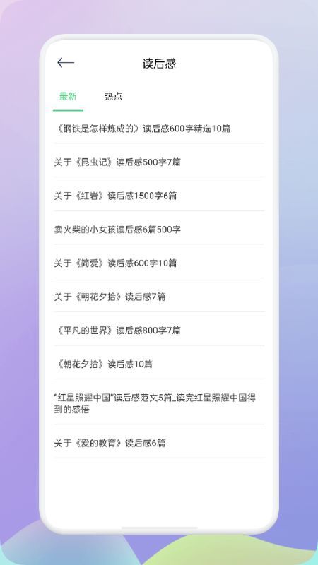 肥鹅阅读器手机版免费下载  v1.0.0图2