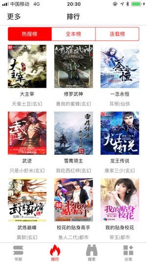 暴走看书  v1.0.0图3