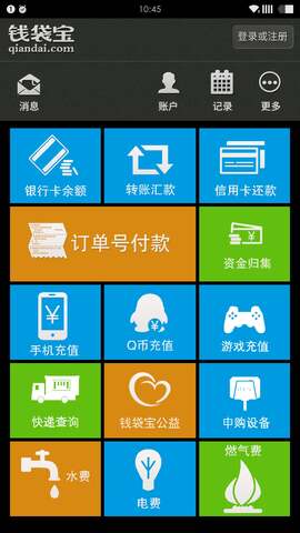 钱袋宝app官网下载安装  v1.3.1图1