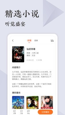 番茄听书赚钱极速版app  v1.0图2