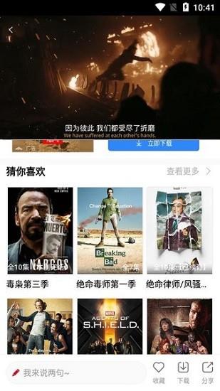 行尸走肉第11季九九美剧  v5.1.0图1