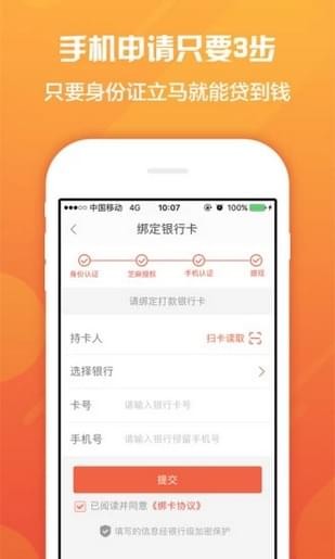 钱多宝最新版本下载  v1.0图1