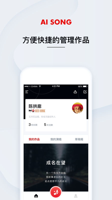 艾颂音乐app下载官网安卓手机版安装  v1.0.0.12图3