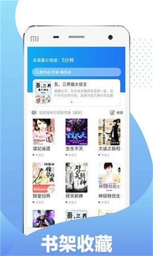 花倚免费小说手机版  v1.0.0图1