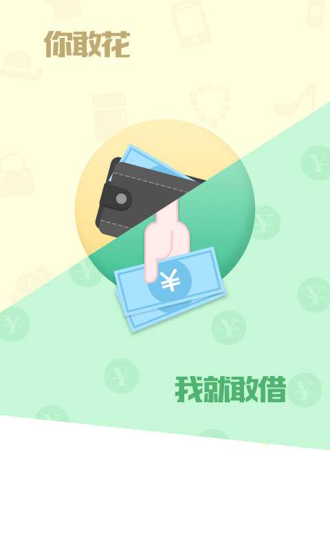 秒分贷款app下载安装苹果手机版免费  v2.1.5图2