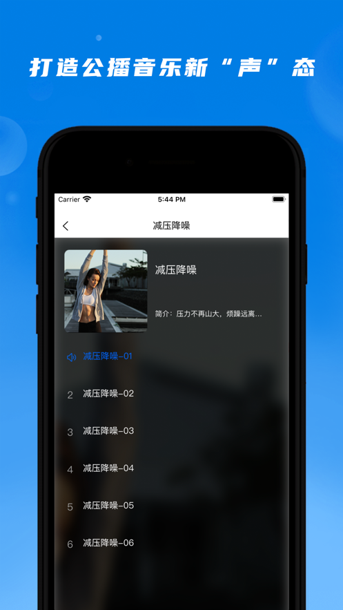 hifive智能公播音乐系统  v1.0.0图2