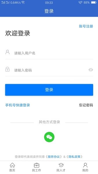 达才网  v1.2.0图3