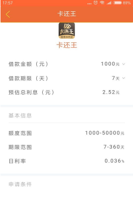 小额优选手机版app