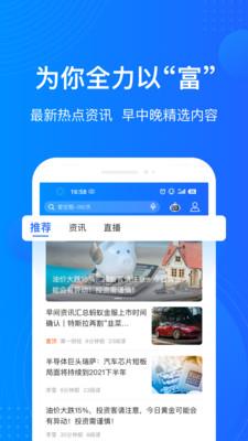 平安陆金所官网app下载安装最新版  v7.38.0.1图3