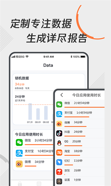 自律控时锁机  v1.0.9图2