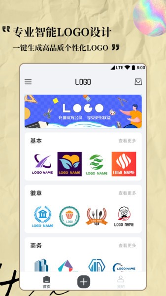 Logo设计专家  v1.1.4图3