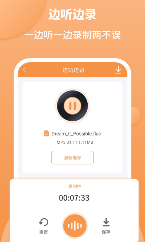 音频剪辑师免费版下载苹果手机  v1.2.2图1