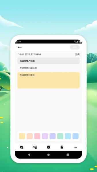 小木笔记  v9.2.0.1图3