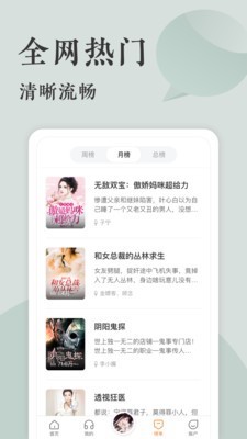 番茄听书有声小说免费听  v1.0图3