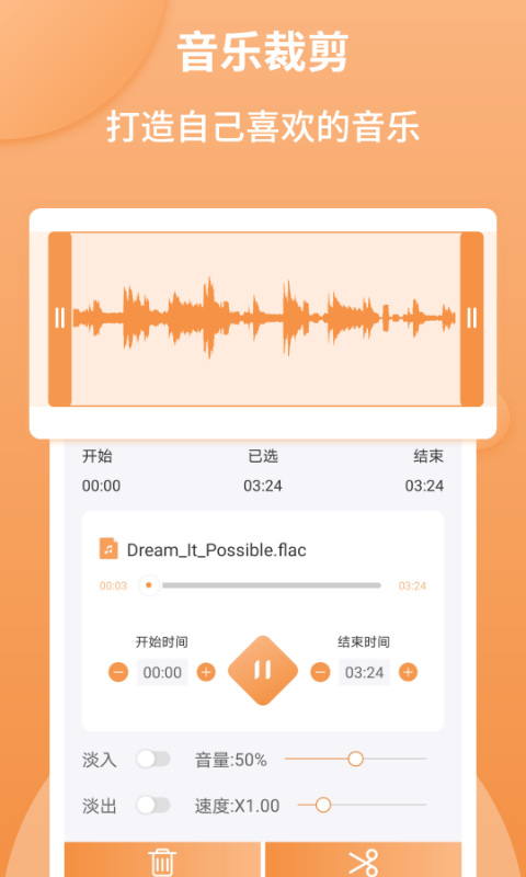 音频剪辑师app手机版下载安装最新版苹果  v1.2.2图2