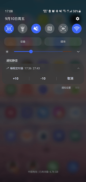 睡眠定时器  v1.1.0图2