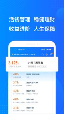 平安陆金所官网app下载安装最新版