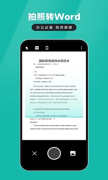 证件扫描仪  v1.0图1