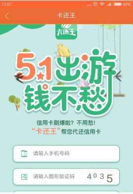 小额优选手机版app  v1.0.0图2