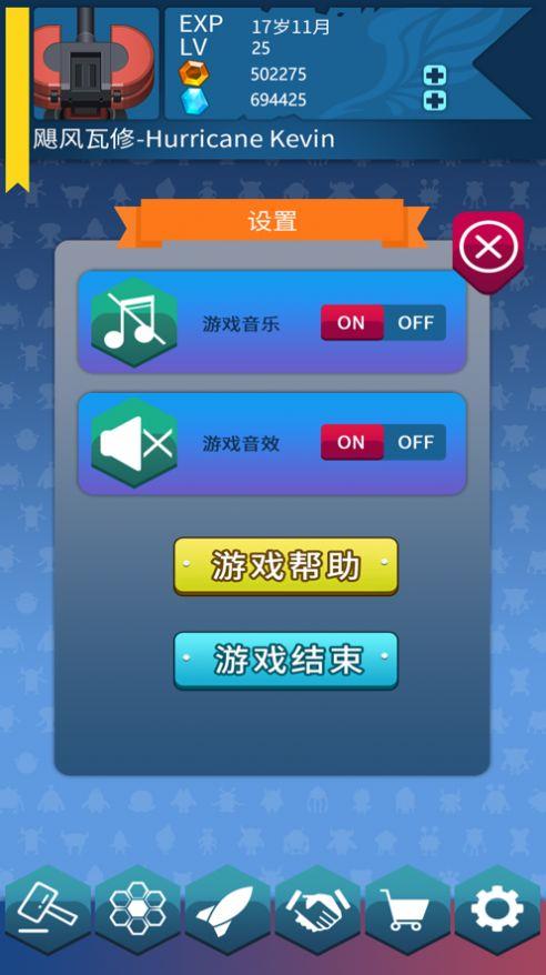 让炮弹飞  v1.0图2