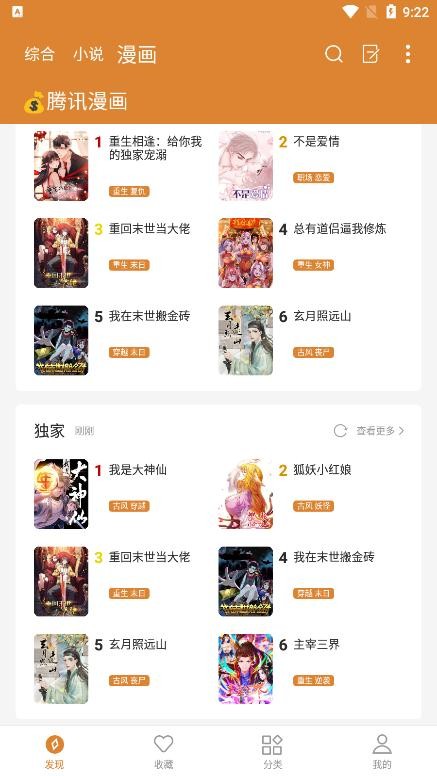 全本小说快搜软件下载安装手机版免费  v1.8.3图2