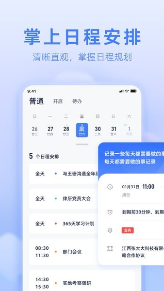 智慧法务  v2.1.1图1