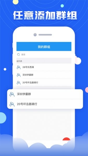 华尔达对讲  v1.8.0图3