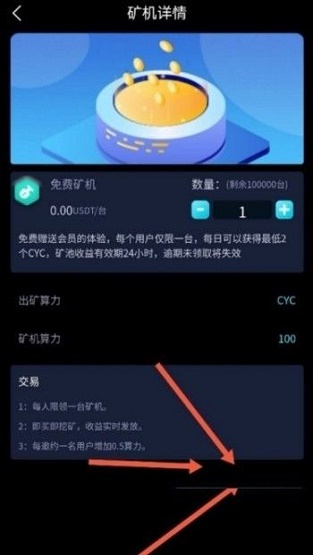 链战交易所  v1.0.1图2