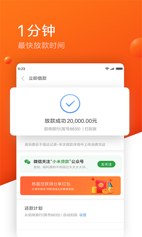 悠享贷最新版本下载官网安装  v1.0图2