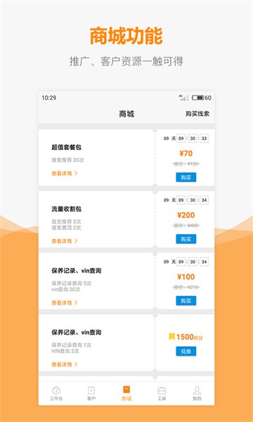 车网通  v3.11.2图2