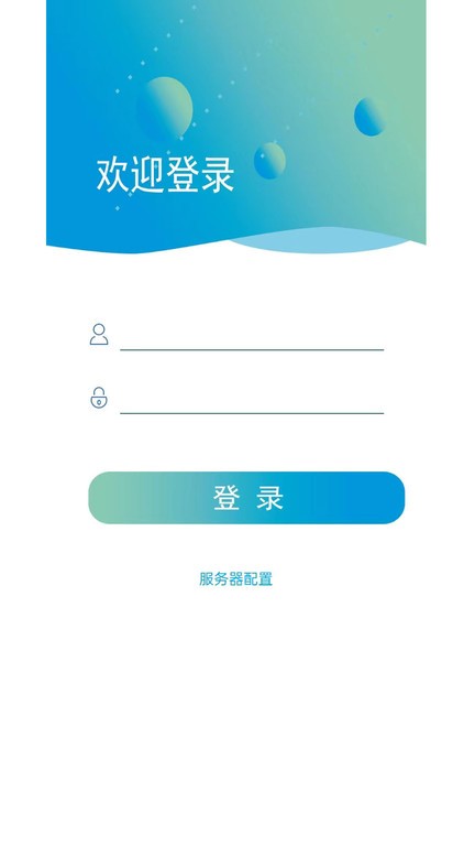 云盾对讲  v1.1.2图1