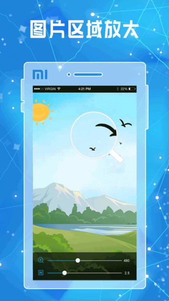 全力放大镜  v3.0图1