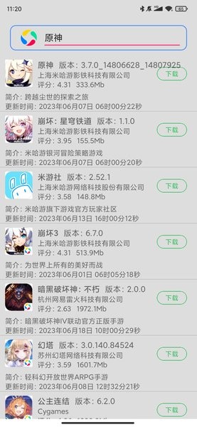 米用宝  v1.5图1